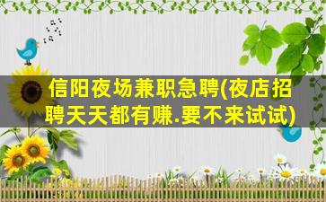 宿州夜总会招聘