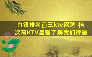 周口KTV招聘